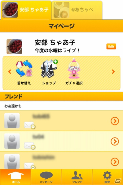 iPhone用マルチアカウントアプリ「アバチャー」12月5日より配信開始―「フレッシュ☆ゴルフ 青空いんぱくと！！」との連動キャンペーン開催の画像2