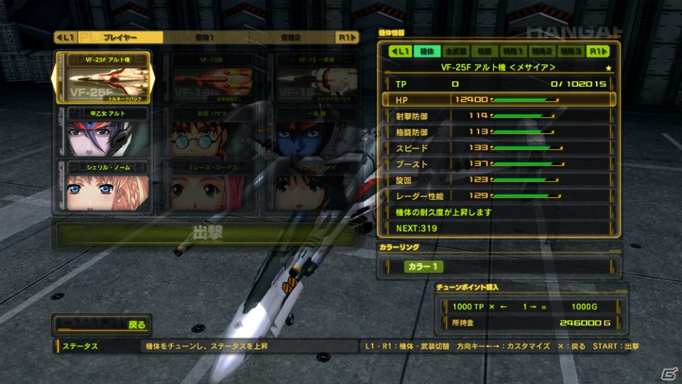 オリジナルストーリーが楽しめるPS3「マクロス30～銀河を繋ぐ歌声～」に登場する新キャラクター＆“フライトアクションRPG”の流れを紹介の画像10