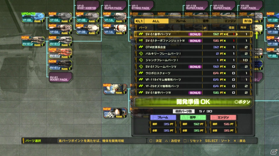 オリジナルストーリーが楽しめるPS3「マクロス30～銀河を繋ぐ歌声～」に登場する新キャラクター＆“フライトアクションRPG”の流れを紹介の画像11