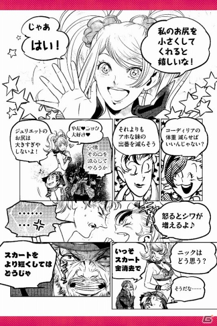 PS3/Xbox 360「ロリポップチェーンソー」豪華三大特典付きの限定版「ロリポップチェーンソー バレンタインエディション」＆お得な廉価版が2月14日に発売決定の画像20