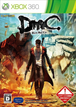 PS3/Xbox 360「DmC デビル メイ クライ」数量限定の特典第2弾が決定！ダンテの兄・バージルを操作する追加シナリオ「バージルダウンフォール」が登場の画像1