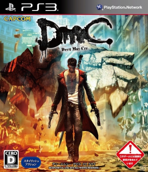 PS3/Xbox 360「DmC デビル メイ クライ」数量限定の特典第2弾が決定！ダンテの兄・バージルを操作する追加シナリオ「バージルダウンフォール」が登場の画像2