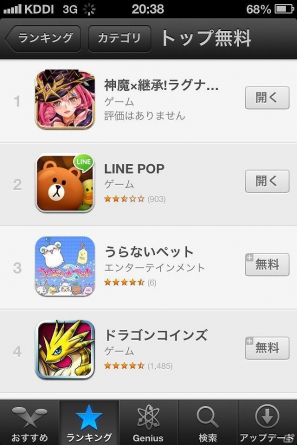 iOS「神魔×継承！ ラグナブレイク」提供開始翌日の12月5日にApp Storeランキングで1位を獲得の画像2