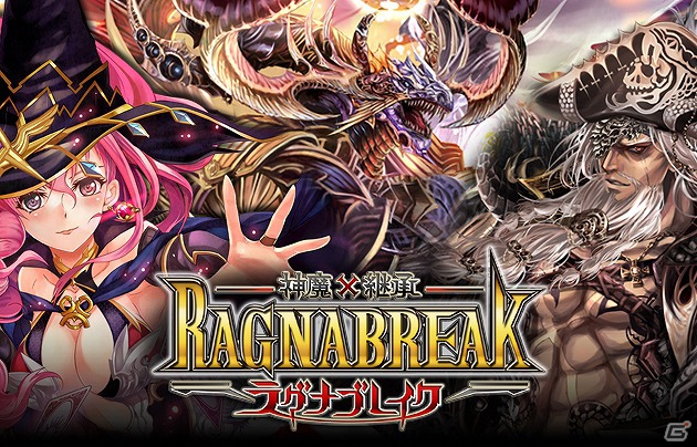iOS「神魔×継承！ ラグナブレイク」提供開始翌日の12月5日にApp Storeランキングで1位を獲得の画像1