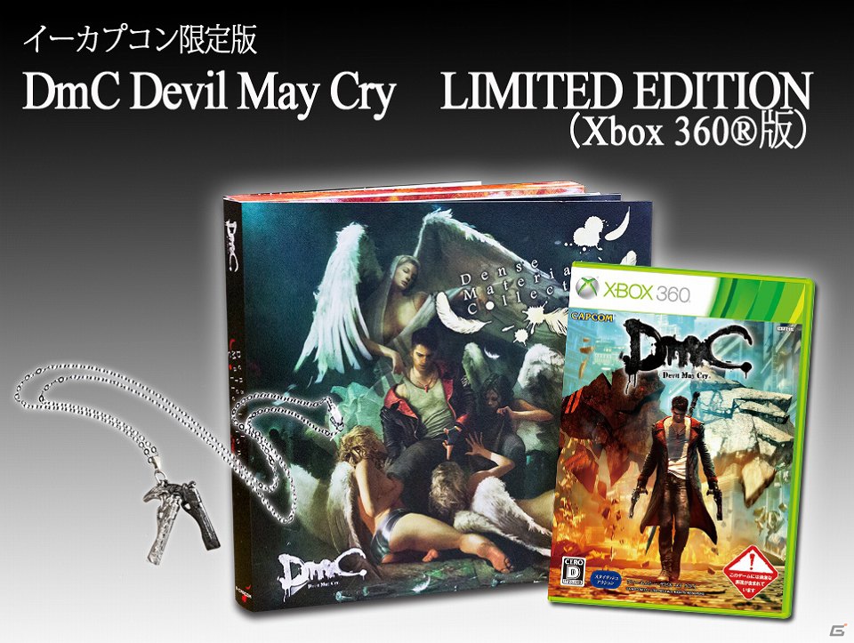 PS3/Xbox 360「DmC デビル メイ クライ」イーカプコン限定版「DmC Devil May Cry LIMITED EDITION」の豪華限定版・限定特典の詳細を一挙公開の画像2