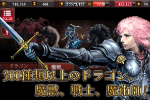 モンスター軍団を率いてライバルを倒せ！ハードコアファンタジーバトルゲーム「ダークファンタジー」iOS版配信開始の画像2