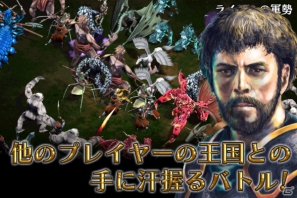 モンスター軍団を率いてライバルを倒せ！ハードコアファンタジーバトルゲーム「ダークファンタジー」iOS版配信開始の画像3