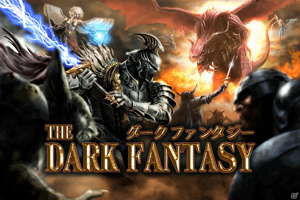 モンスター軍団を率いてライバルを倒せ！ハードコアファンタジーバトルゲーム「ダークファンタジー」iOS版配信開始の画像1