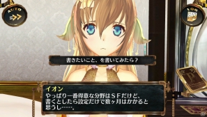 絵本を完成するまでのイオンの様子を表現したPS Vita「シェルノサージュ～失われた星へ捧ぐ詩～」の無料DLC「イオンExtendTALKパック」が本日12月6日より配信開始の画像3