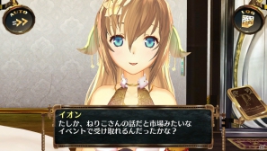 絵本を完成するまでのイオンの様子を表現したPS Vita「シェルノサージュ～失われた星へ捧ぐ詩～」の無料DLC「イオンExtendTALKパック」が本日12月6日より配信開始の画像6