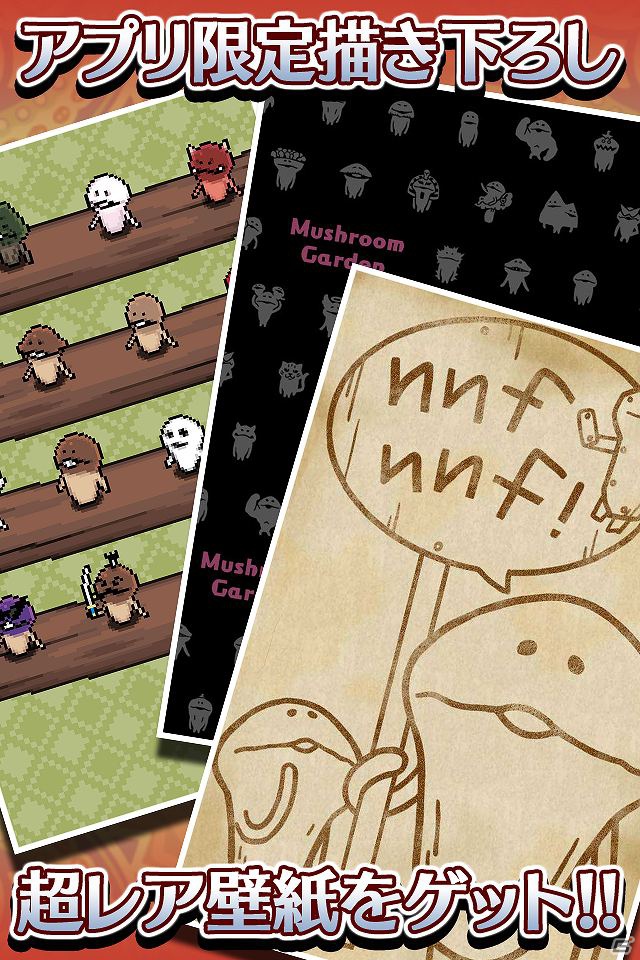 すべての道は、なめこに通ず。iOS/Android「おさわり探偵 なめこ栽培キット Seasons：ヨーロッパの冬」配信開始！シリーズ累計2,400万DLを突破の画像7