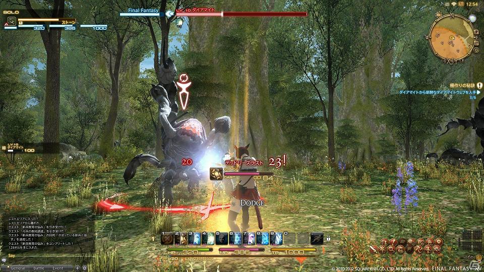 「ファイナルファンタジーXIV： 新生エオルゼア」公式サイトにてαテストバージョンの 「クエスト・バトル」動画が公開の画像4