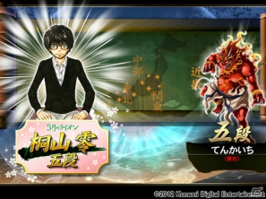 AC「天下一将棋会2」×「3月のライオン」コラボイベント！「3月のライオン」キャラクターのスペシャル対局演出をゲットしようの画像3