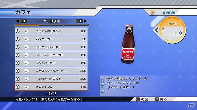 PS3/3DS「エクストルーパーズ」配信ミッション第2弾「一触即発！」配信開始＆「オロナミンC」のシークレットコード公開の画像11