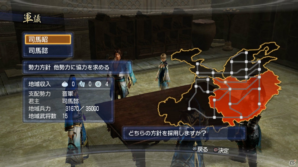 運命を斬りひらく…！PS3「真・三國無双6 Empires」ダウンロード版の販売を12月6日より開始の画像8