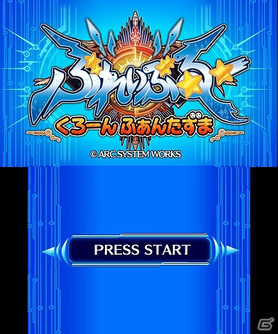 3DS「ぶれいぶるー くろーんふぁんたずま」公式サイトにて3つのゲームモード「ストーリーモード」「チャレンジモード」「ギャラリーモード」を紹介の画像14