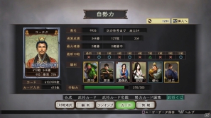 PS3/Wii U「三國志12」オンライン対戦についての流れややり込み要素を紹介の画像1