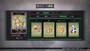 PS3/Wii U「三國志12」オンライン対戦についての流れややり込み要素を紹介の画像10