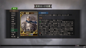 PS3/Wii U「三國志12」オンライン対戦についての流れややり込み要素を紹介の画像12