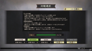 PS3/Wii U「三國志12」オンライン対戦についての流れややり込み要素を紹介の画像3