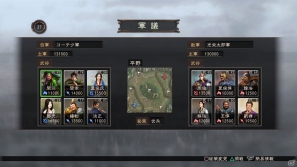 PS3/Wii U「三國志12」オンライン対戦についての流れややり込み要素を紹介の画像4