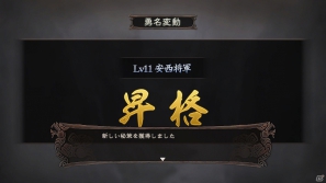 PS3/Wii U「三國志12」オンライン対戦についての流れややり込み要素を紹介の画像7