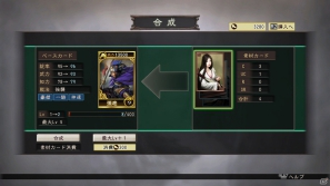 PS3/Wii U「三國志12」オンライン対戦についての流れややり込み要素を紹介の画像9
