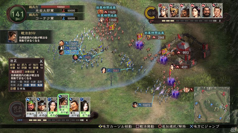 PS3/Wii U「三國志12」オンライン対戦についての流れややり込み要素を紹介の画像5