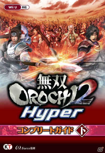 Wii U「無双OROCHI2 Hyper」早期購入特典が「王元姫＆石田三成＆妲己のサンタコスチューム」に決定！公式コンプリートガイドの情報も公開の画像3
