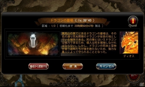 Android版「カオスヴェイン」レベル32から39までのモンスターが出現する新ダンジョン「ローレン村」を開放！の画像7