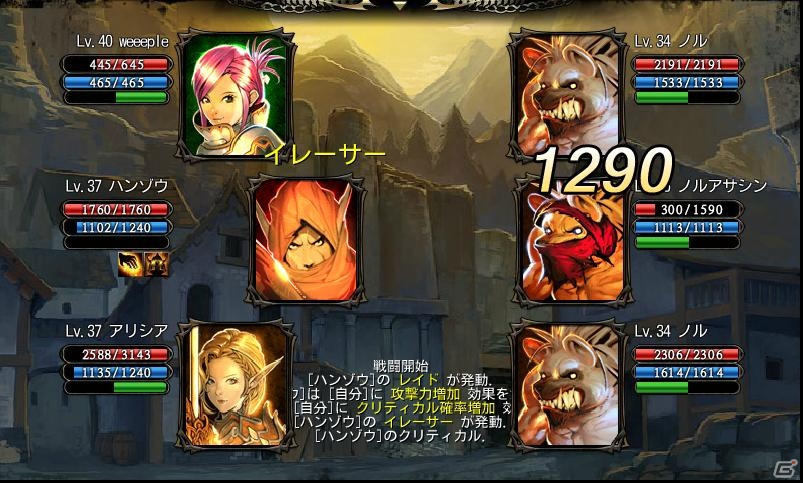 Android版「カオスヴェイン」レベル32から39までのモンスターが出現する新ダンジョン「ローレン村」を開放！の画像1
