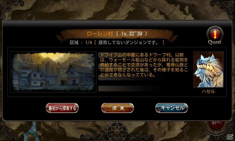 Android版「カオスヴェイン」レベル32から39までのモンスターが出現する新ダンジョン「ローレン村」を開放！の画像3