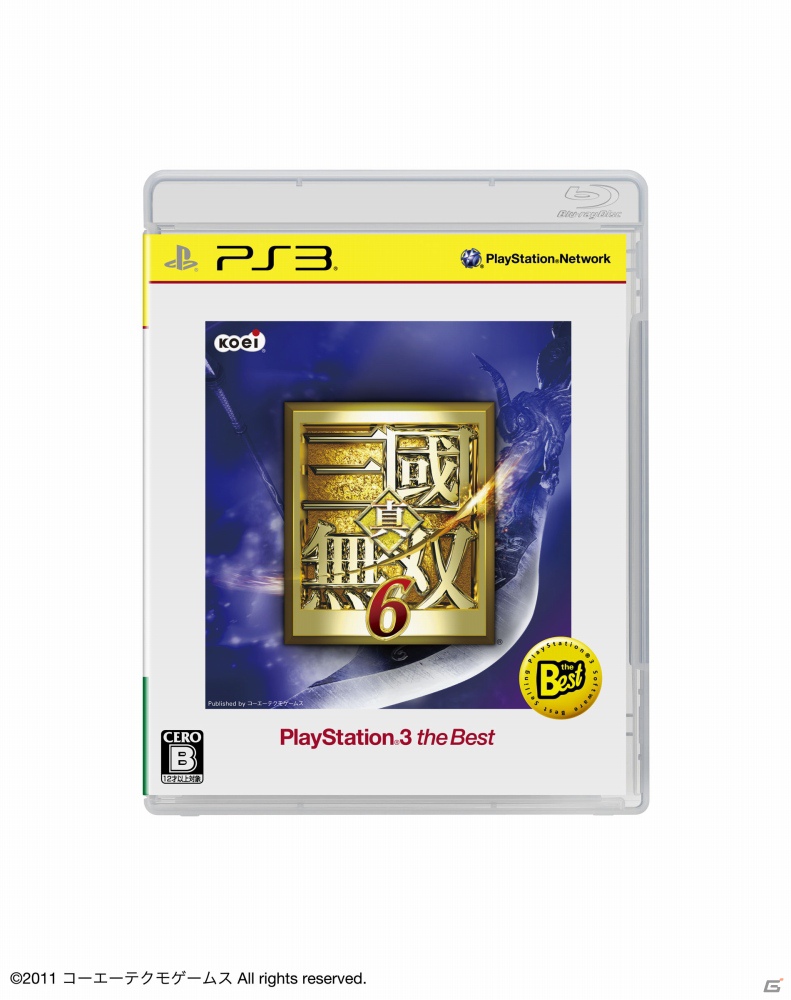 2013年1月は「ブレイドストーム 百年戦争」「真・三國無双6」「戦国無双3 Empires」のBest版が発売―PS3のBest版ラインナップを紹介の画像2