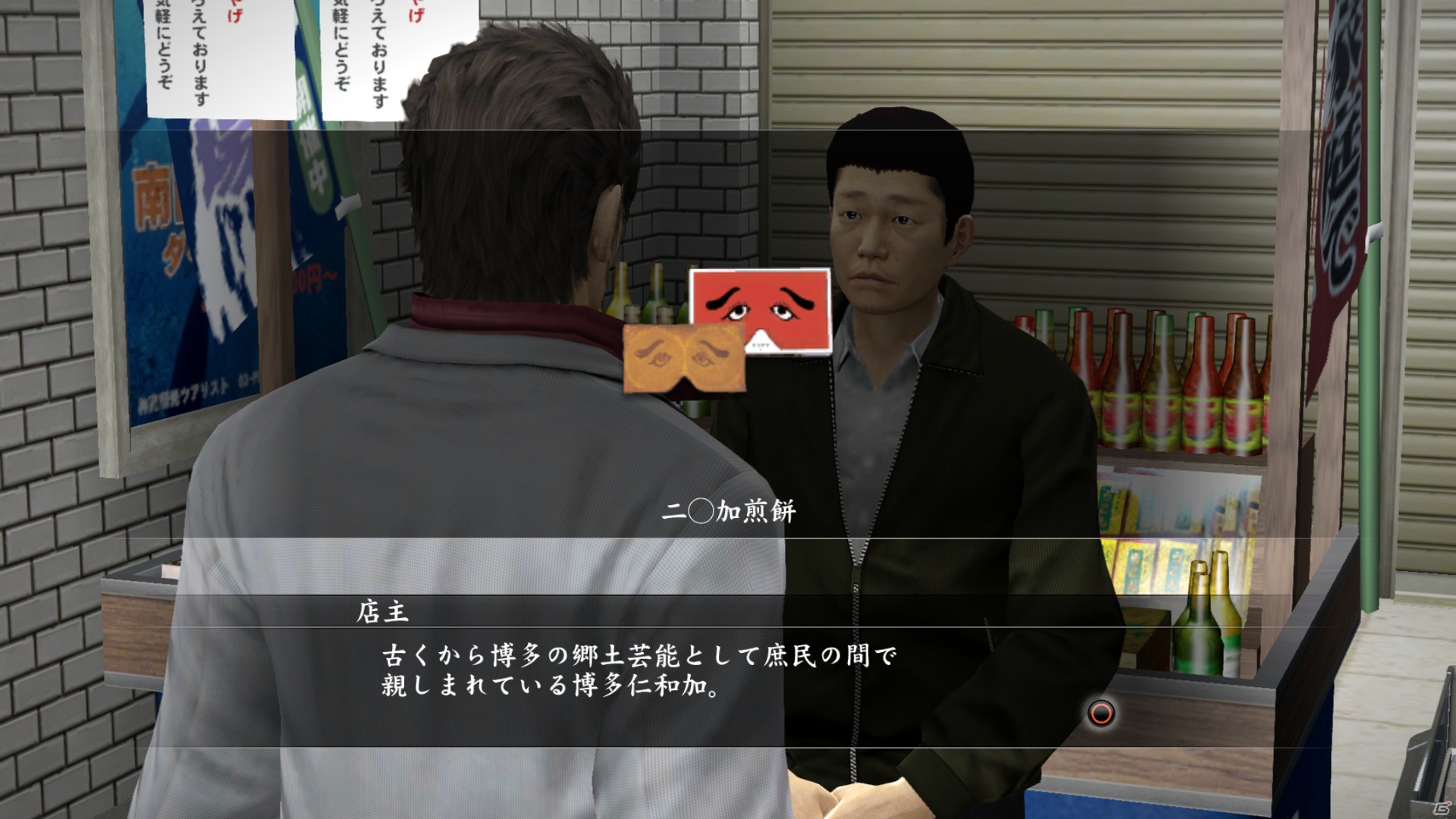 PS3「龍が如く5　夢、叶えし者」と「二○加煎餅」のコラボレーションが実現！主人公・桐生一馬の目をデザインした「オリジナル 二○加煎餅」の発売が決定の画像5
