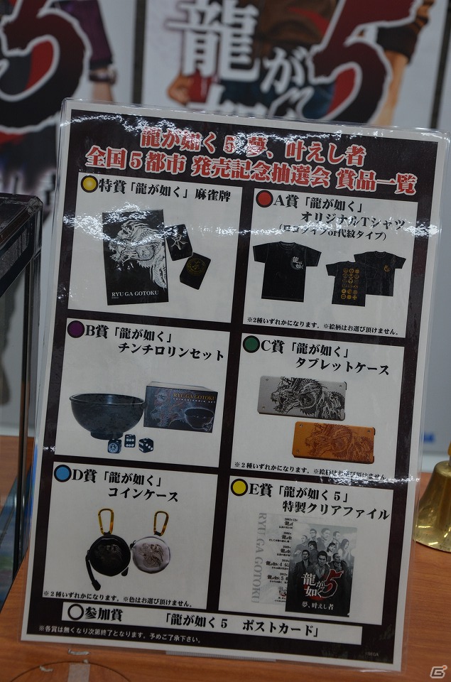 本日発売となったPS3「龍が如く5 夢、叶えし者」名越稔洋氏のサイン会も行われた発売記念抽選会の模様をお届けの画像1