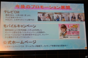 AKB48から高橋みなみさん、渡辺麻友さん、横山由依さんが登場！PSP/PS Vita「AKB1/149 恋愛総選挙」ギネス世界記録認定・新CM発表イベントレポートの画像13
