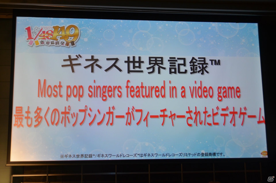 AKB48から高橋みなみさん、渡辺麻友さん、横山由依さんが登場！PSP/PS Vita「AKB1/149 恋愛総選挙」ギネス世界記録認定・新CM発表イベントレポートの画像14
