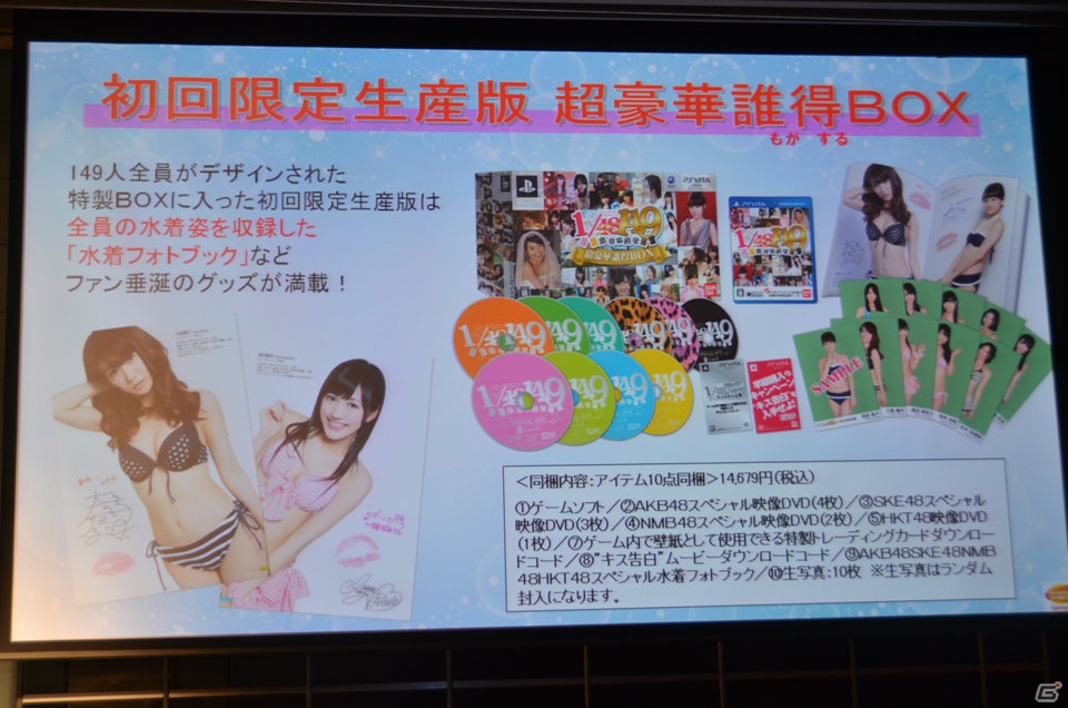 AKB48から高橋みなみさん、渡辺麻友さん、横山由依さんが登場！PSP/PS Vita「AKB1/149 恋愛総選挙」ギネス世界記録認定・新CM発表イベントレポートの画像3