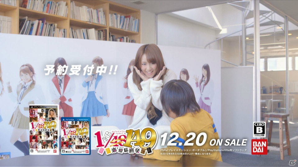 AKB48から高橋みなみさん、渡辺麻友さん、横山由依さんが登場！PSP/PS Vita「AKB1/149 恋愛総選挙」ギネス世界記録認定・新CM発表イベントレポートの画像32