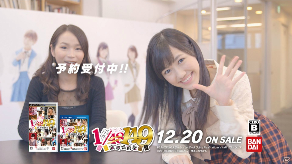 AKB48から高橋みなみさん、渡辺麻友さん、横山由依さんが登場！PSP/PS Vita「AKB1/149 恋愛総選挙」ギネス世界記録認定・新CM発表イベントレポートの画像43