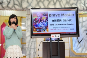 「恋愛リプレイ」や「大疾走！ミルキィホームズ ターボ」のゲーム紹介プレゼンテーションもあった「ブシモ戦略発表会」の模様をお届けの画像34