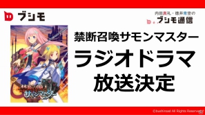 「恋愛リプレイ」や「大疾走！ミルキィホームズ ターボ」のゲーム紹介プレゼンテーションもあった「ブシモ戦略発表会」の模様をお届けの画像59