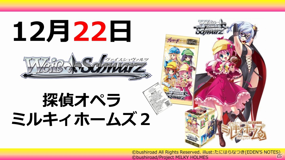 「恋愛リプレイ」や「大疾走！ミルキィホームズ ターボ」のゲーム紹介プレゼンテーションもあった「ブシモ戦略発表会」の模様をお届けの画像30