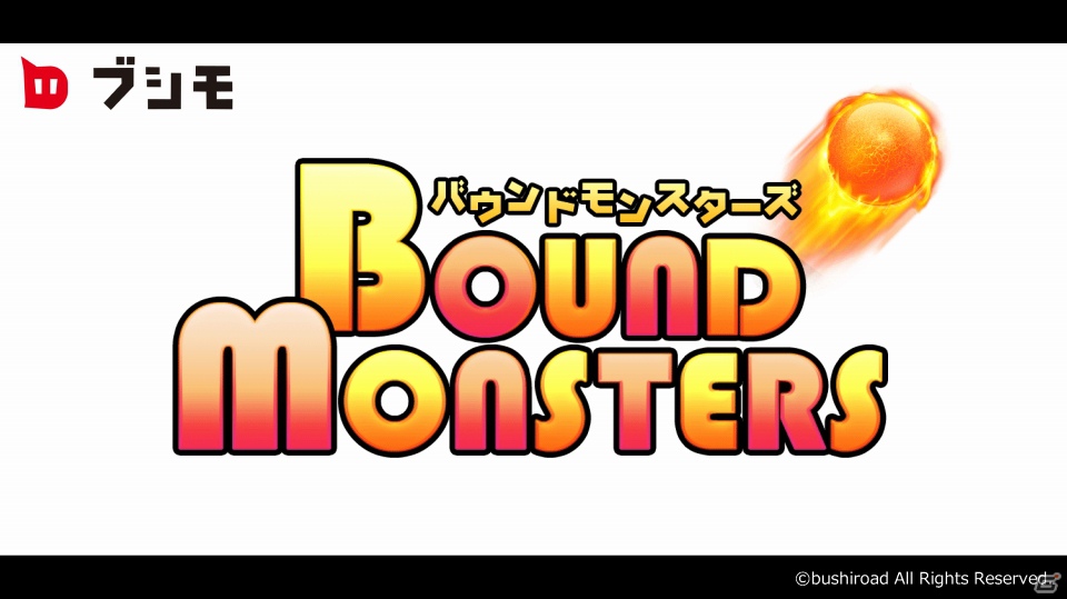 「恋愛リプレイ」や「大疾走！ミルキィホームズ ターボ」のゲーム紹介プレゼンテーションもあった「ブシモ戦略発表会」の模様をお届けの画像45