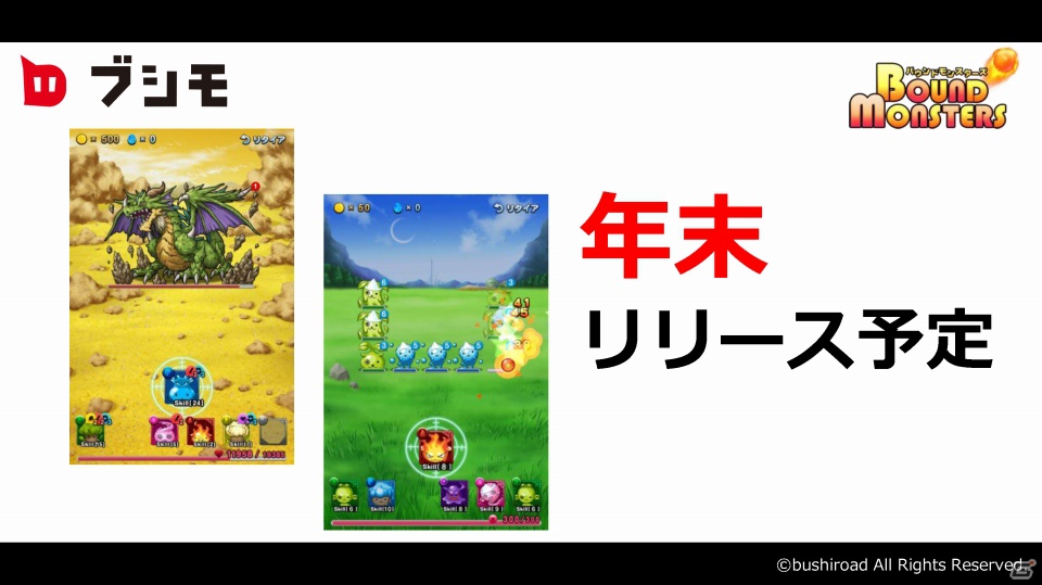 「恋愛リプレイ」や「大疾走！ミルキィホームズ ターボ」のゲーム紹介プレゼンテーションもあった「ブシモ戦略発表会」の模様をお届けの画像46