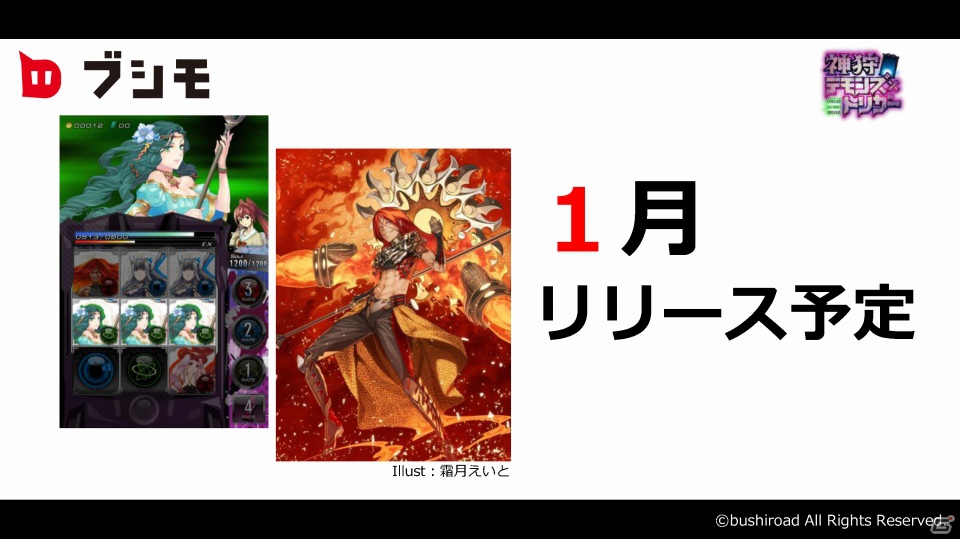 「恋愛リプレイ」や「大疾走！ミルキィホームズ ターボ」のゲーム紹介プレゼンテーションもあった「ブシモ戦略発表会」の模様をお届けの画像48