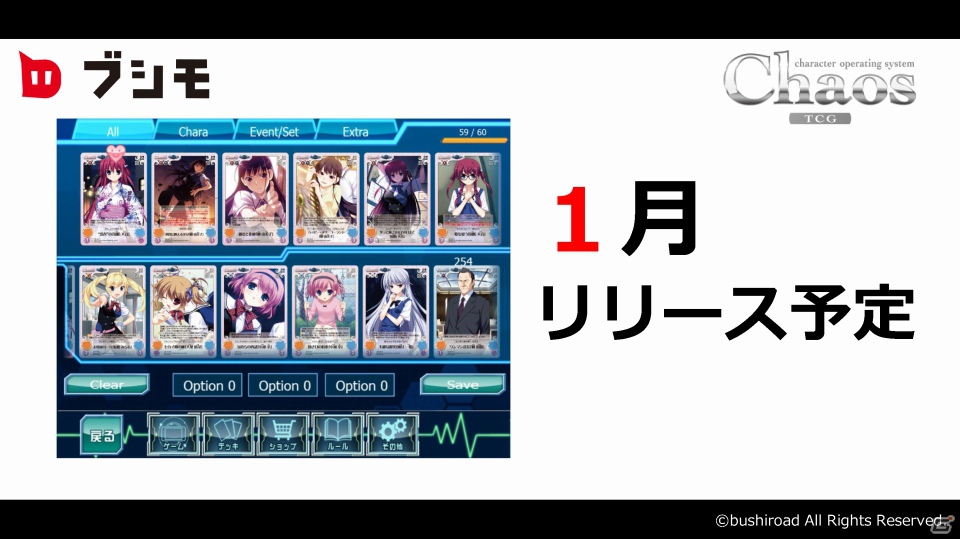 「恋愛リプレイ」や「大疾走！ミルキィホームズ ターボ」のゲーム紹介プレゼンテーションもあった「ブシモ戦略発表会」の模様をお届けの画像50