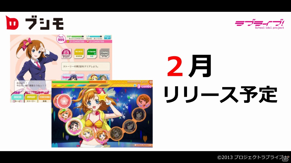「恋愛リプレイ」や「大疾走！ミルキィホームズ ターボ」のゲーム紹介プレゼンテーションもあった「ブシモ戦略発表会」の模様をお届けの画像52