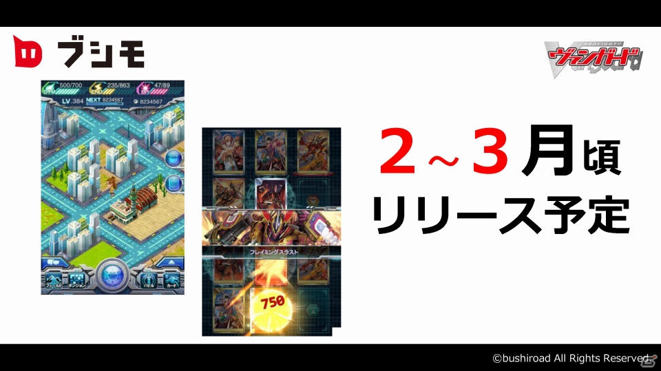 「恋愛リプレイ」や「大疾走！ミルキィホームズ ターボ」のゲーム紹介プレゼンテーションもあった「ブシモ戦略発表会」の模様をお届けの画像54