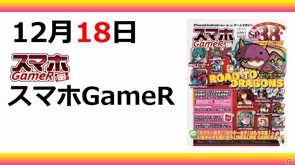 「恋愛リプレイ」や「大疾走！ミルキィホームズ ターボ」のゲーム紹介プレゼンテーションもあった「ブシモ戦略発表会」の模様をお届けの画像70